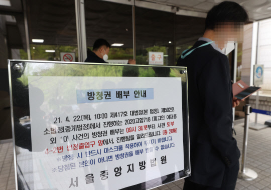 이재용 삼성전자 부회장의 부당합병ㆍ회계부정 의혹 관련 첫 재판이 열린 22일 오전 서울 서초구 서울중앙지법에서 방청객이 방청권을 받기 위해 줄을 서고 있다. <연합뉴스>